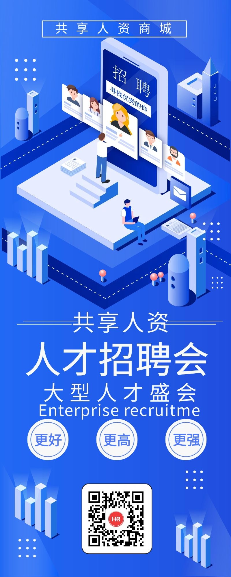 招聘会文章图.jpg